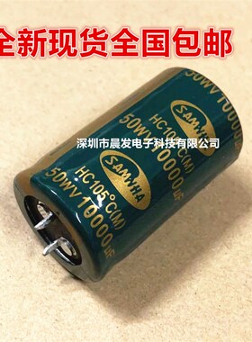SAMWHA三和电容 63V10000UF 50V80V100V125V15000UF 韩国22000UF