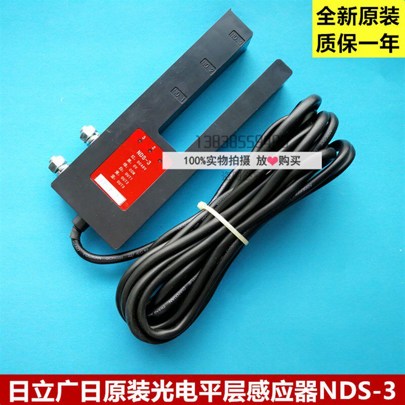 原装全新日立广日电梯配件 NDS-3 光电开关感应器 原装正品现货