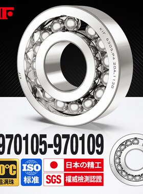 进口KIF耐高温轴承600度满珠970105 970106 970107 970108 970109