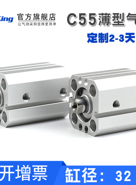 薄型气缸C55B32-25/CD55B40-10 15 20 25 30 40 60 75 80 100 125