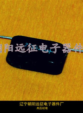 【正品】2CL52C 2DL52C 50MA/3KV高压硅堆 整流堆(20*8*8MM)