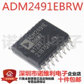 贴片SOP 全新原装 ADM2491EBRWZ ADM2491E 正品 芯片ADM2491EBRW