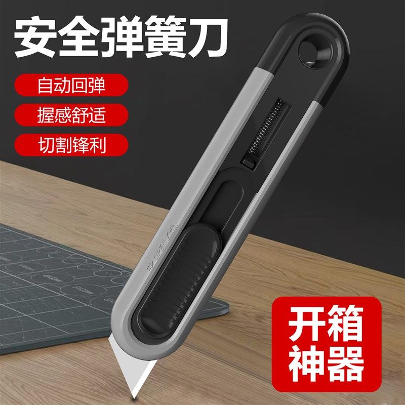 量金美工刀快递刀拆箱神器拆快递包裹专用的小刀开箱神器裁纸刀,包装,包装袋,淘宝优惠券,粉丝福利购,淘宝优惠卷
