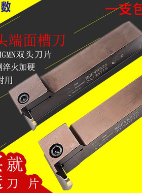 90度横向7字型端面切槽刀杆MGFVR320/420/325/425切深加长