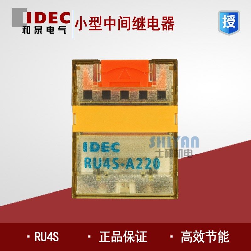 正品 IDEC 和泉RU4S-A220 D24 小型中间继电器RU4S 小14脚 4开4闭