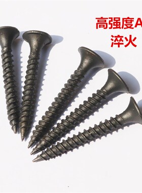 包邮干壁钉木螺钉沉头自攻黑色磷化自攻螺丝钉3.5*16/20/30-50-60
