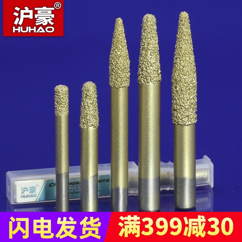 沪豪石材雕刻刀大理石浮雕刀冶熔金刚石锥度球头刀数控雕刻机刀具 - 实物图