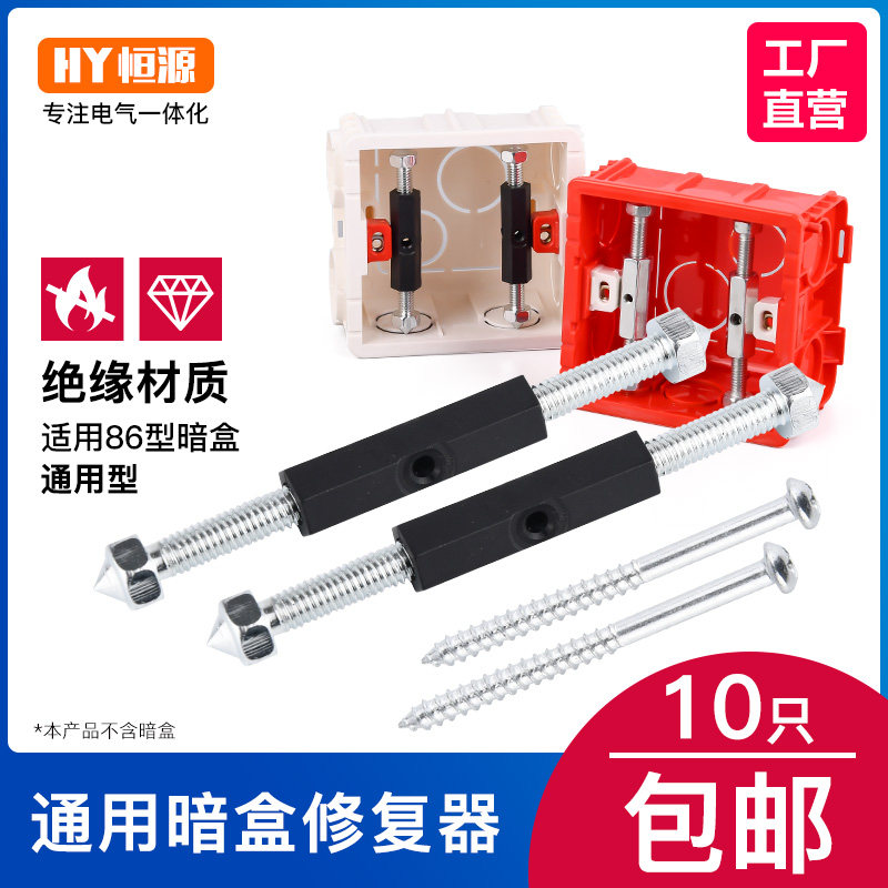 86/118暗盒修复器底盒接电线盒撑杆万能修复神器开关插座固定器,工业油品/胶粘/化学/实验室用品,马弗炉/电阻炉/实验炉,淘宝优惠券,粉丝福利购,淘宝优惠卷