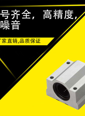 直线光轴轴承座SCS8 10 12 16 20 25 30 35 40 50LUU加长箱型滑块