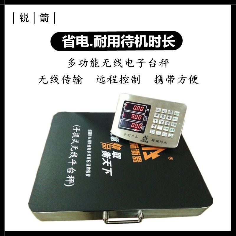 锐箭无线手提电子秤收粮台称150kg300kg600公斤蓝牙秤不锈钢仪表