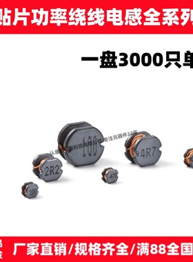 CD73 贴片功率电感1/2.2/3.3/4.7/6.8/10/15/22/33/47/68/100UH