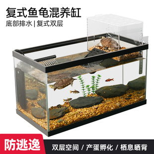 乌龟饲养缸鱼龟混养高水位带晒台浮岛别墅龟缸养龟带排水生态缸