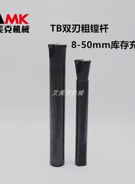 固定式双刃粗镗刀杆TB/SB/ST36.7/37.7/38.7/39.7/40.7/41.7/42.7
