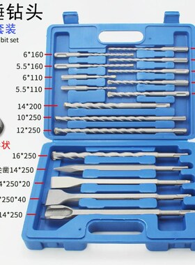 出口全套各规格电锤钻头凿子17方柄件套U型加宽方柄实用穿孔过墙