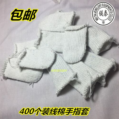 结实耐用 棉纱手指套 纱线棉指套劳保布指套 400个棉线指套包邮