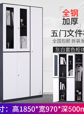 钢制办公室文件柜铁皮柜子档案柜资料柜财务凭证带锁储物书柜矮柜