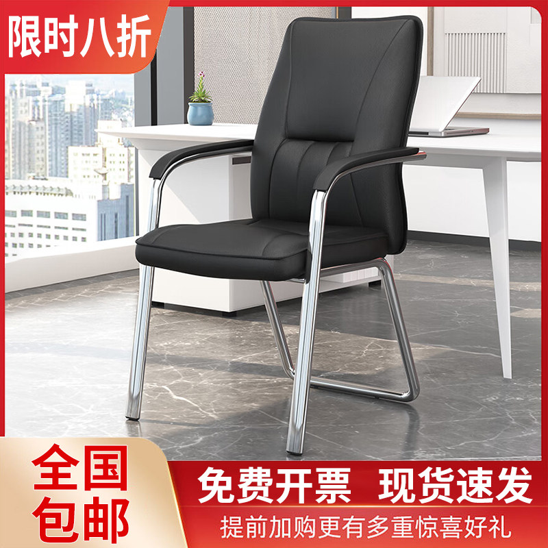 办公椅时尚简约会议椅班前椅弓形椅办公电脑椅家用学习人体工学椅