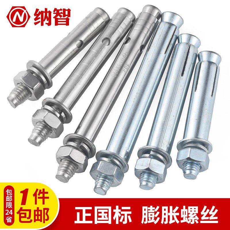 国标膨胀螺丝大全铁镀锌/不锈钢拉爆螺栓加长外膨胀m6m8m10m12mm