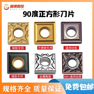 数控车刀片SNMG120408-MA FL15TF FL6020 通用材质钢件不锈钢