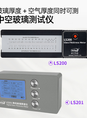 林上玻璃厚度测量仪中空三玻两腔幕墙玻璃测厚仪厚度测试仪高精度