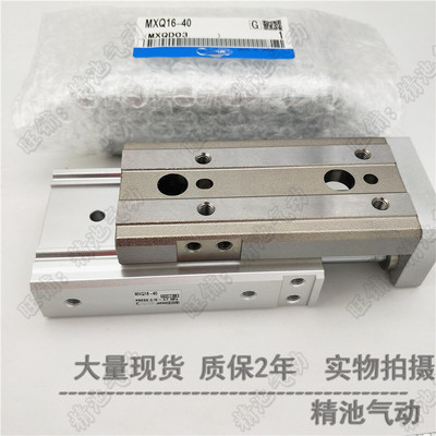 滑台气缸MXQ16L/MXQ16-30A 30B 30C/AS/AT/BS/BT/CS/CT/AF/CF/BTF