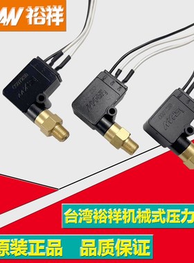 ISHAN裕祥YET-A2P/B2P2/C2容积式电动润滑油泵注油机压力检测开关