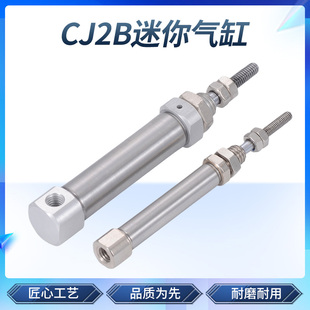 16S单动 CJ2B不锈钢迷你气缸PB小型笔形气缸SMC型CJ2B6