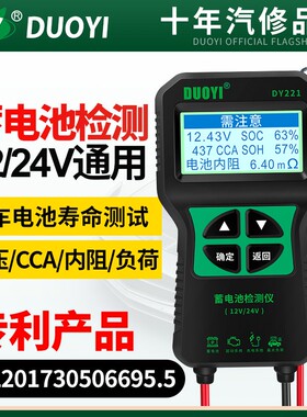 多一DY2015蓄电池检测仪高精度容量12V24V内阻电池汽车电瓶测试仪