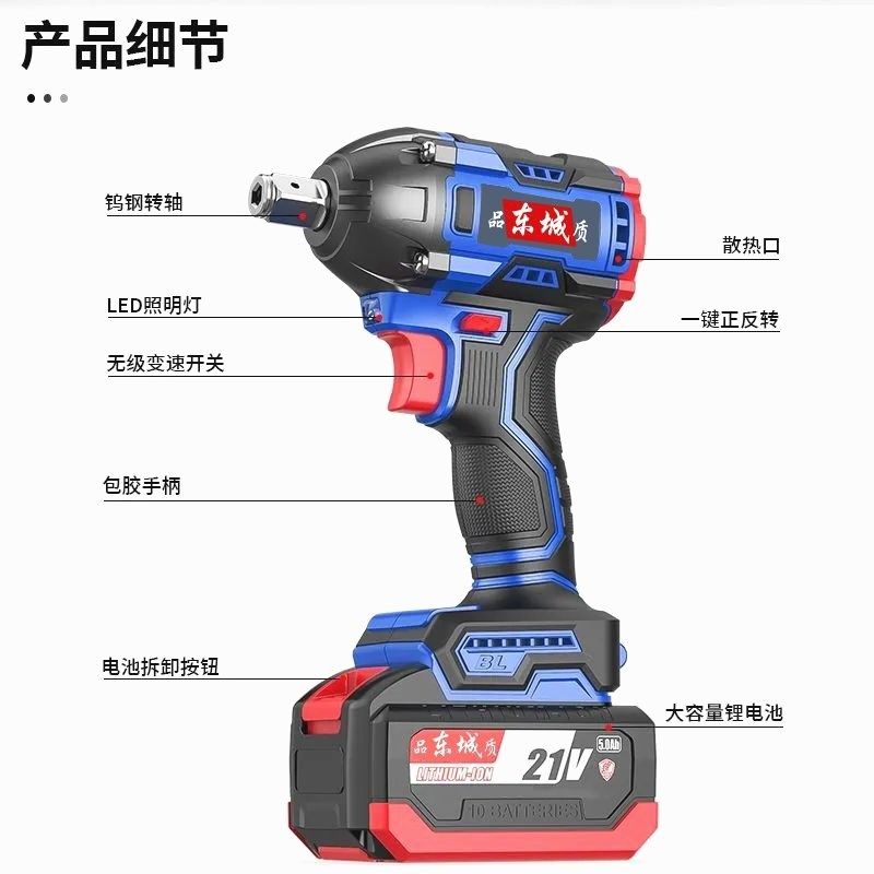 德国进口东城款无刷电动扳手锂电充电式大扭扳手架子工汽修多功能