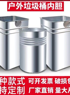 户外垃圾桶内胆玻璃钢内桶方形铝塑内筒圆形环卫果皮箱收纳桶定制