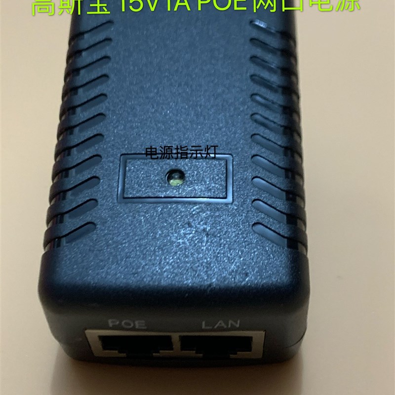 华三H3C Mini A61 A51 A21吸顶无线AP电源适配器12V1APOE48V0.25A图片