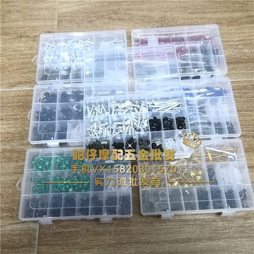 BMW宝马 S1000 S1000RR S1000XR HP4 全车包板外壳螺丝 彩色螺丝