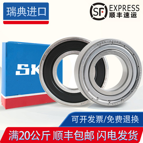 瑞典SKF工艺进口轴承6008 6009 6010 6011 6012 6013 4 5 2RS2ZC3