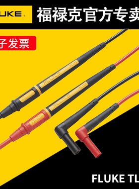 FLUKE福禄克数字万用表表笔TL30 75 71 175钳形表通用测试线表棒