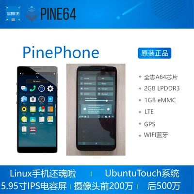 PinePhone Manjaro Linux手机 Ubuntu  全志A64 Pine64