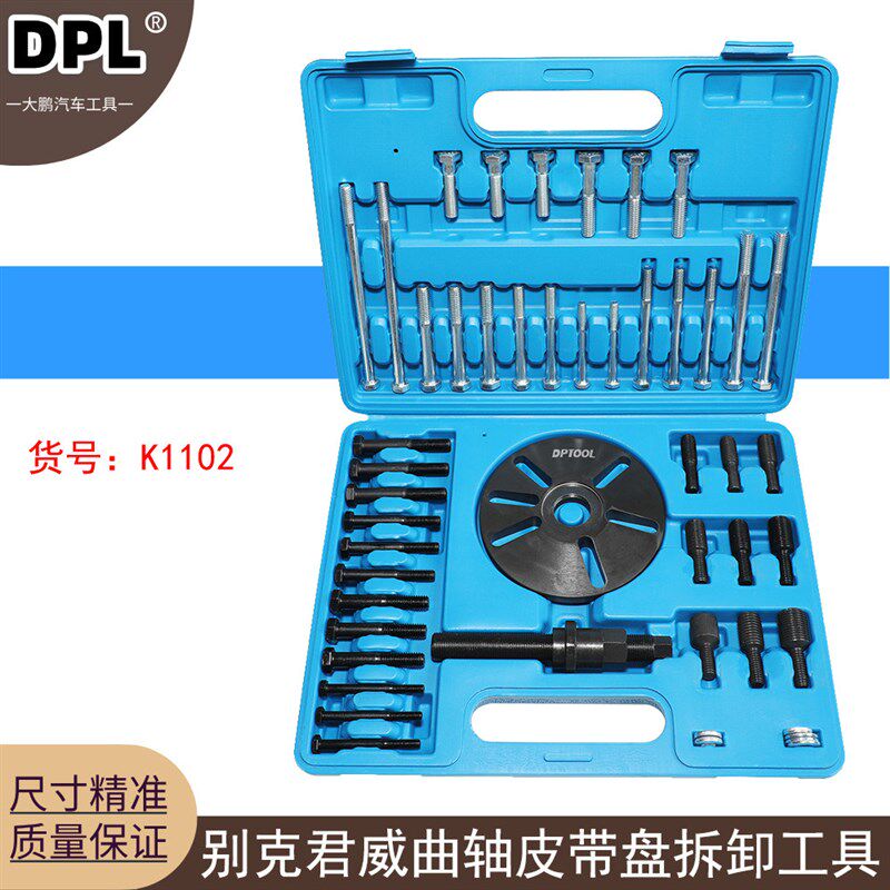 适用别克君威 GL8 陆尊曲轴皮带盘拆卸工具 正时皮带盘拆装拉码