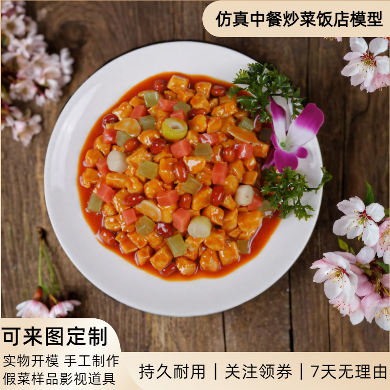 仿真炒菜食品模型假食物中餐饭店菜品影视道具美食菜肴模具假菜