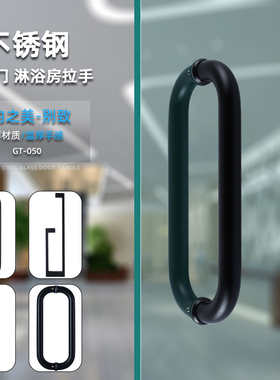 304不锈钢方管黑色玻璃门拉手淋浴房把手酒店L型拉手O型对装哑黑