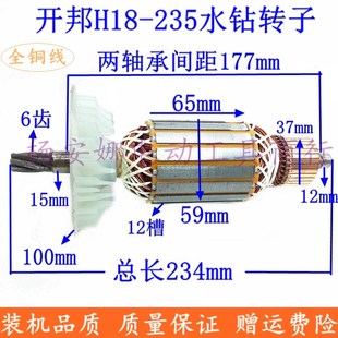 海能 开邦205B水钻机转子定子235A工程钻雷亚6齿水钻配件 麦得堡