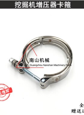 适配玉柴YC135-8增压器卡箍消声器卡箍连接管箍夹管夹子挖机配件
