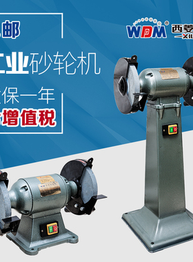 西菱台式砂轮机小型工业级立式重型砂轮机抛光机T150 T200 T250