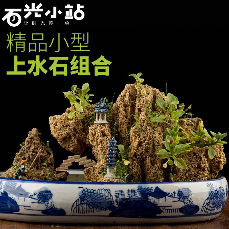 吸水石 上水石 组合假山盆景造景微景观奇石20-24厘米 石头可选图