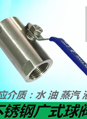 不锈钢耐高温球阀广式蒸汽阀门4分6分1寸DN15 20 25 32 40 50 65