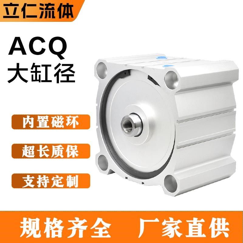 ACQ大气缸SDA125 140 160 180 200X10X20X30X50SB大推力薄型气缸
