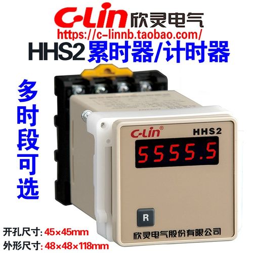 欣灵牌HHS2 AC220V DC24V AC380V 5位数显累时器计时仪器表含底座