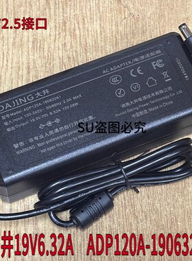 全新大井ADP120A-190632A1 19V6.32A一体机电脑电源适配器电源线