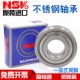 6201 6207ZZ 6202 6204 不锈钢轴承S6200 6206Z 6203 6205 2RS