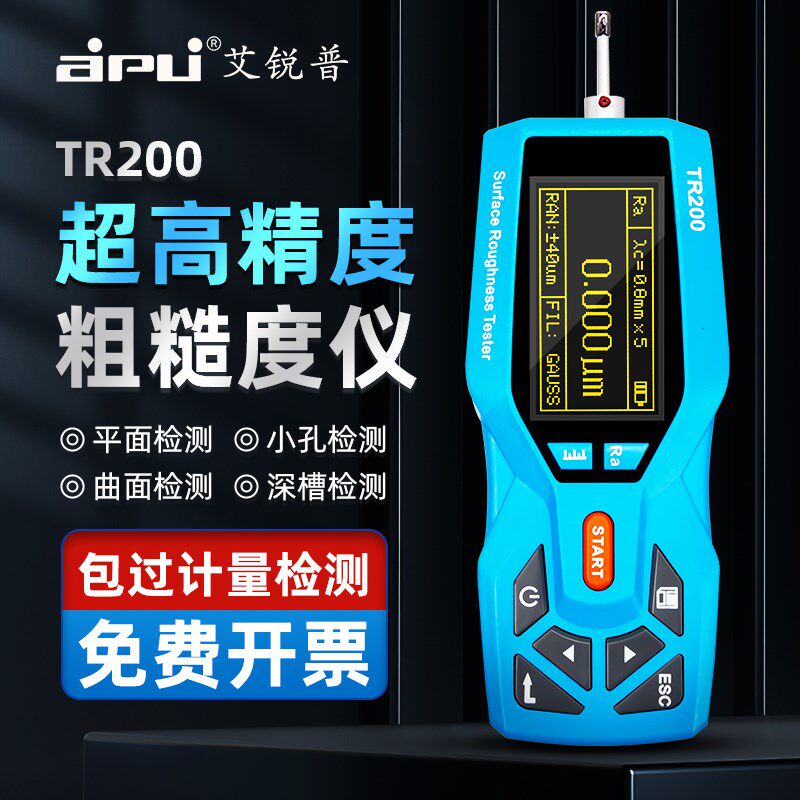 艾锐普TR200粗糙度仪TR100金属表面光洁度测量仪便携式高精度检测