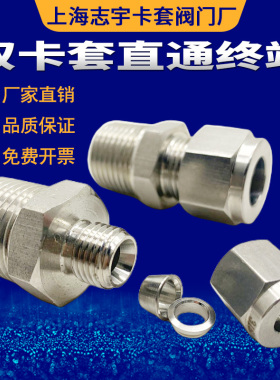 304 316不锈钢卡套直通终端接头ZG3/4-12 14 16 18 20 22mm