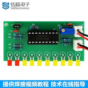 LM3915趣味套件10段音频电平指示器电子制作DIY焊接套件TJ-56-264